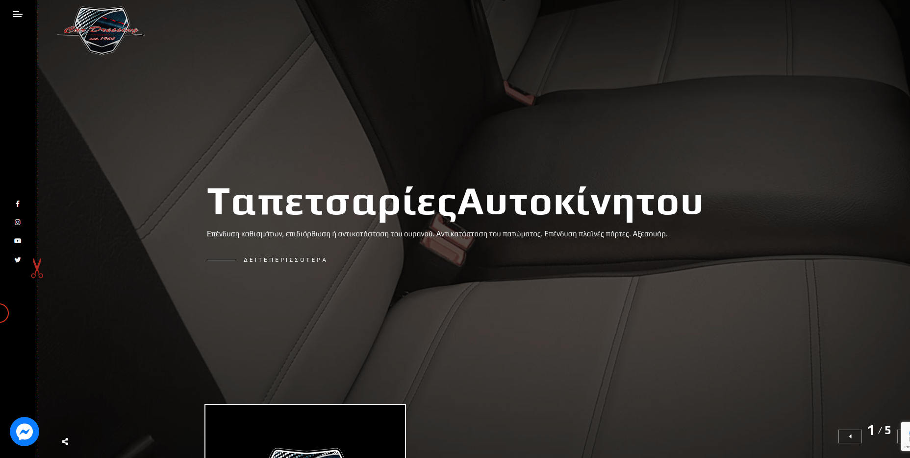 Car Dressing Interface