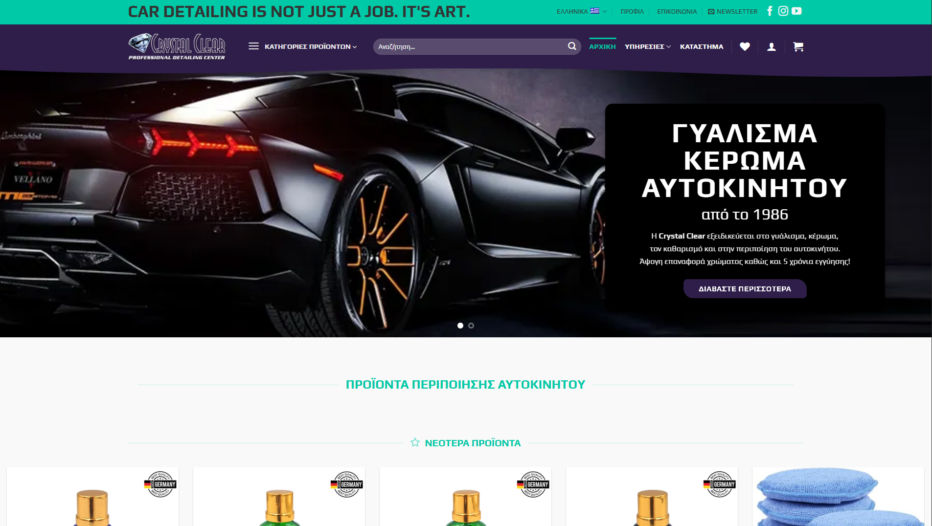 Crystal Clear Interface