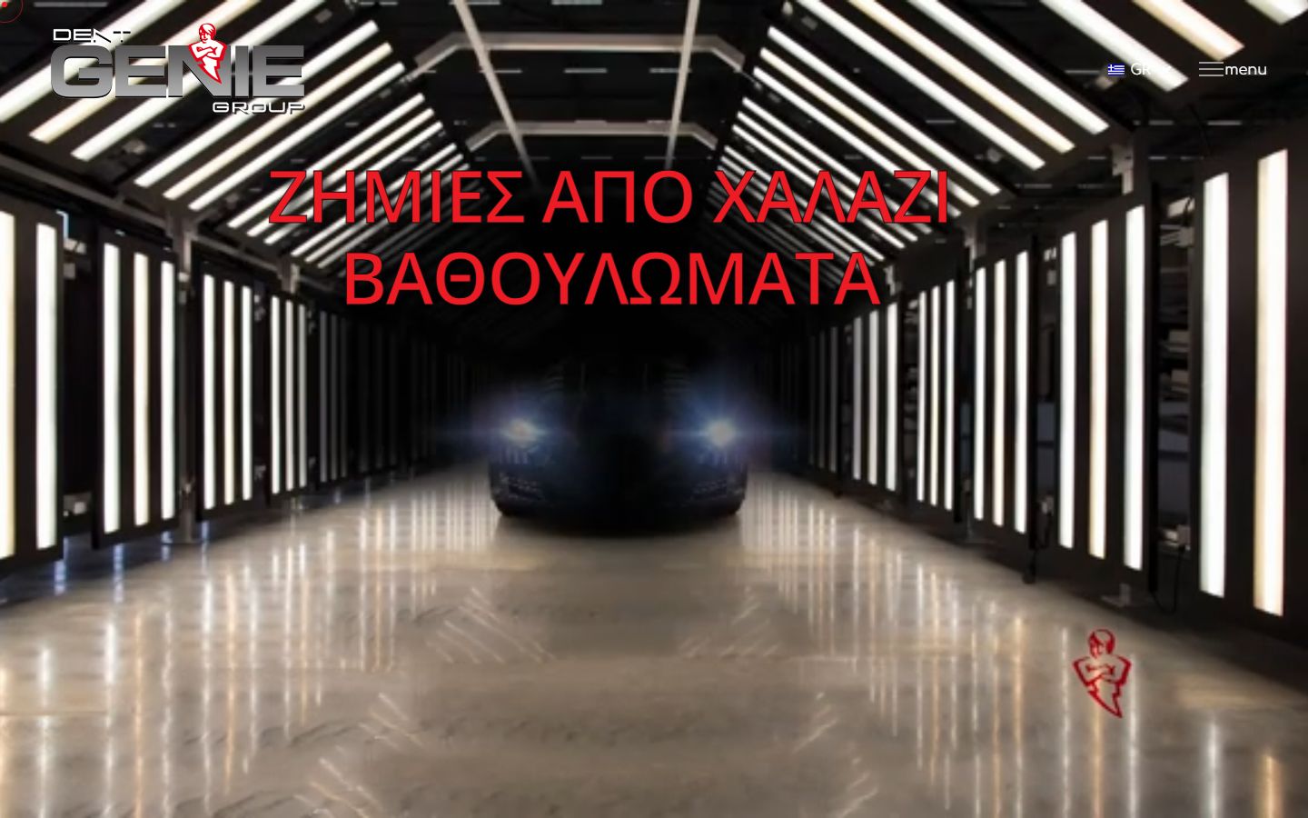 Dent Genie Interface