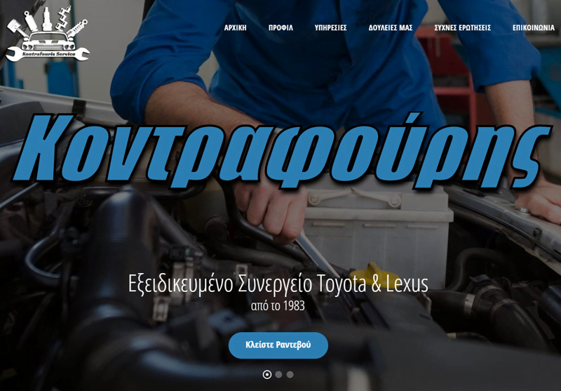 Dimitris Kontrafouris Interface