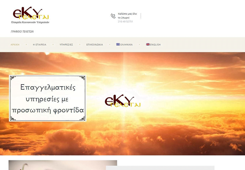 EKY Mousouris Interface