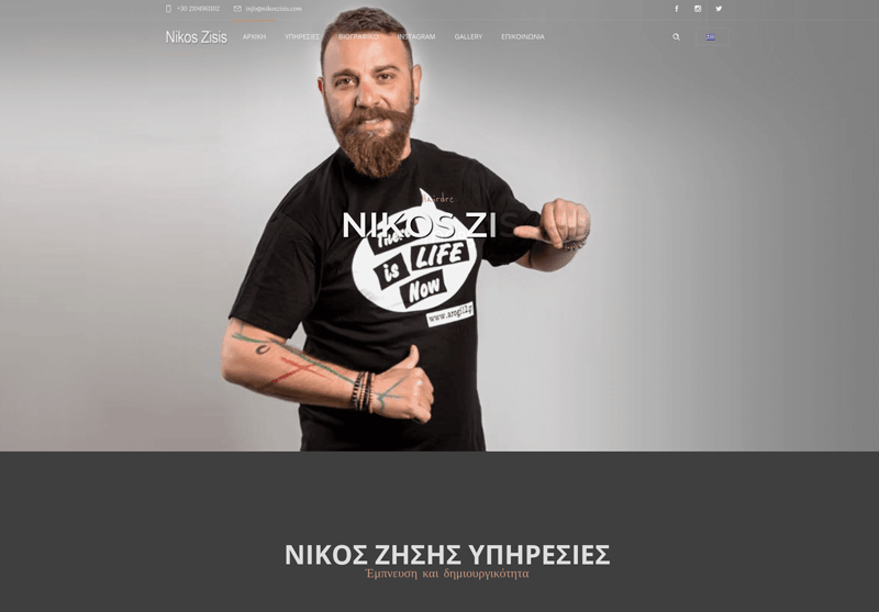 Nikos Zisis Interface