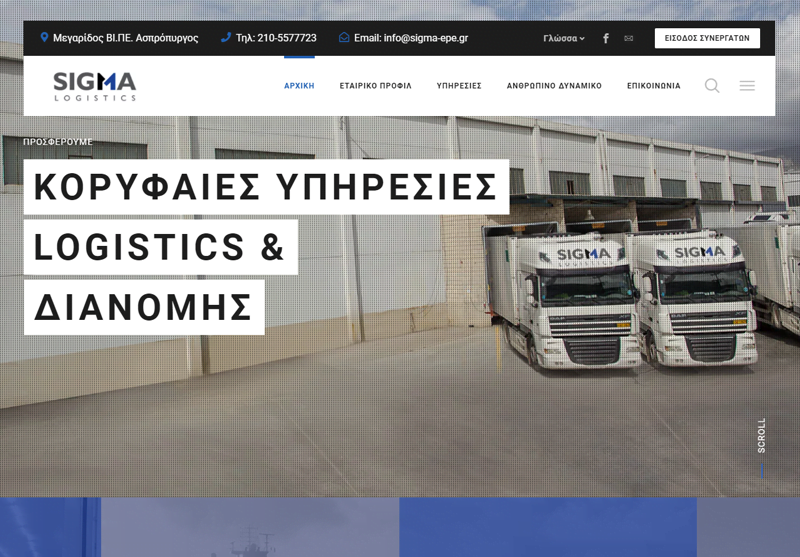Sigma Logistics Interface